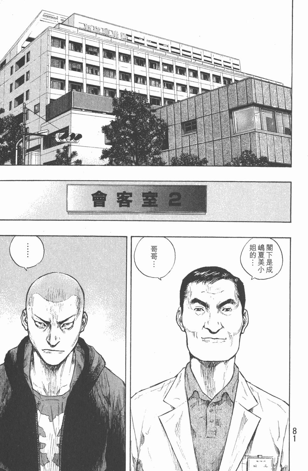 第80页