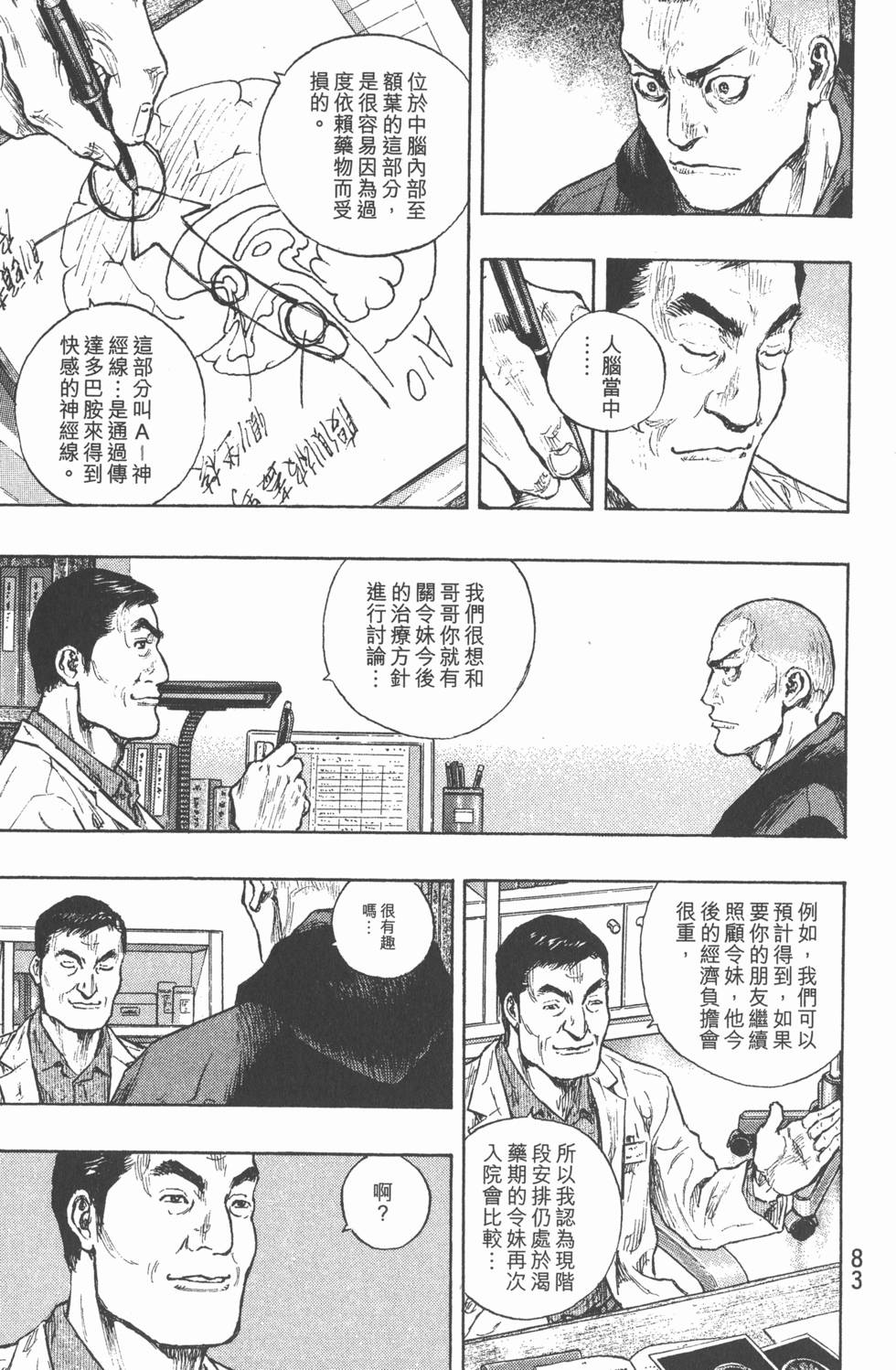 第82页