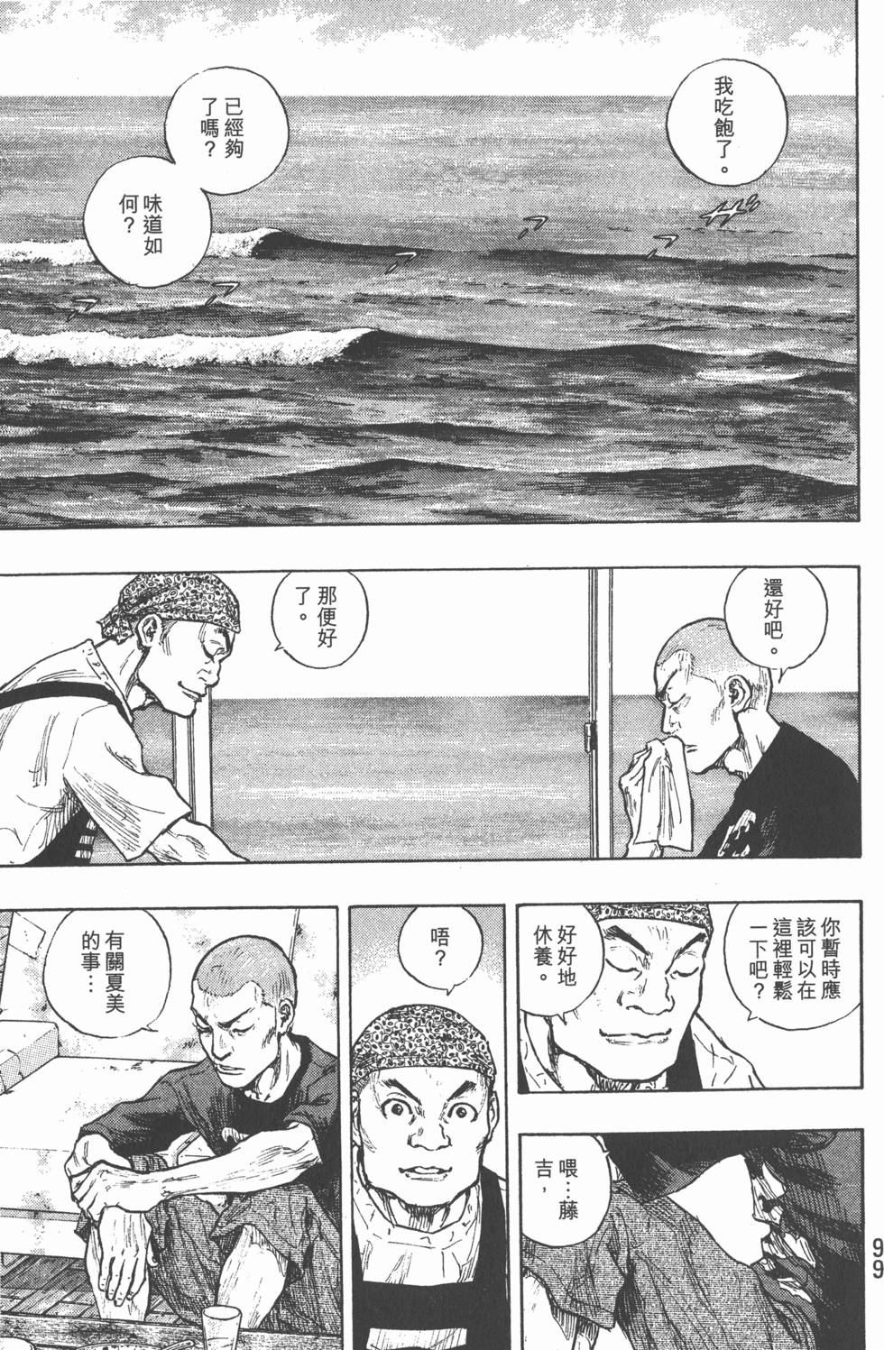 第98页