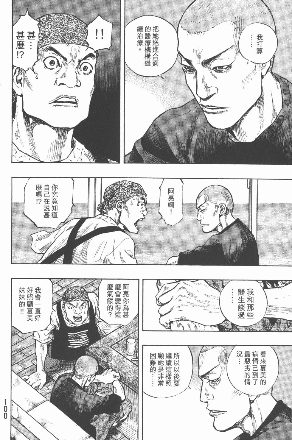 第99页