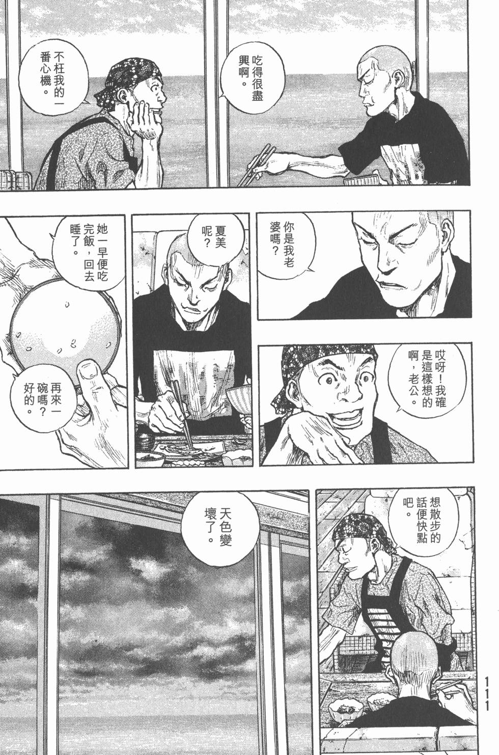 第110页