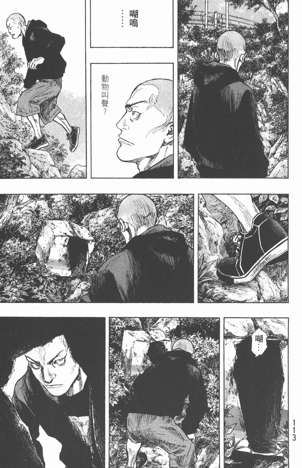 第112页