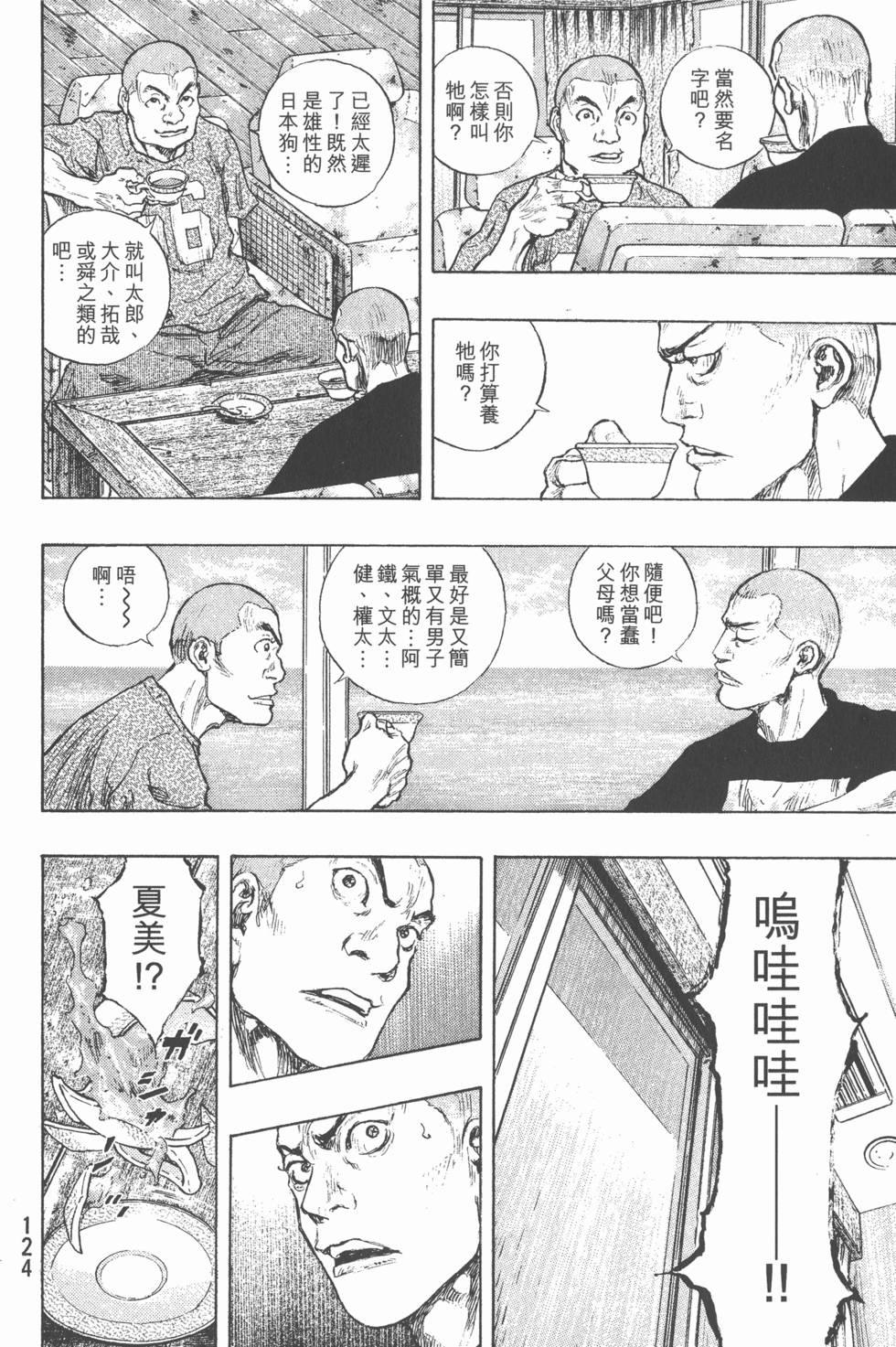 第123页