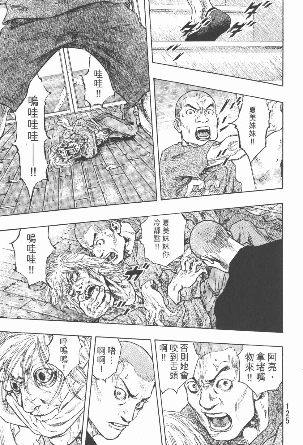 第124页