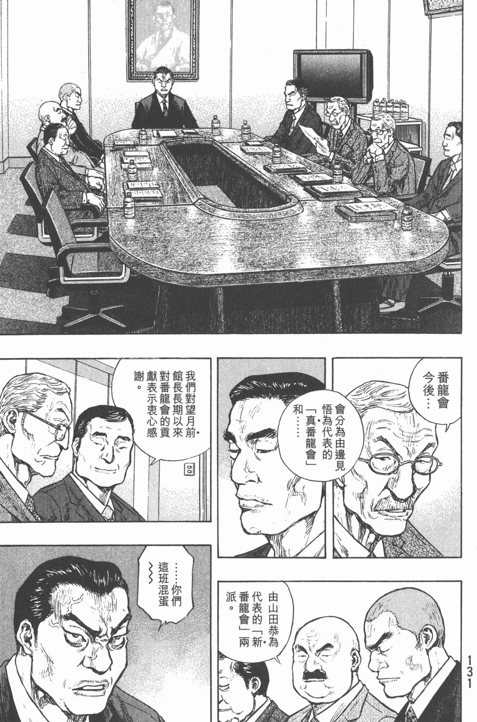 第130页