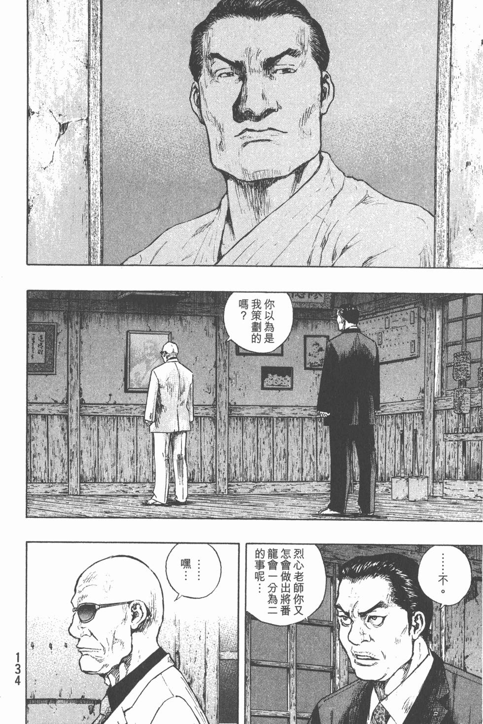 第133页