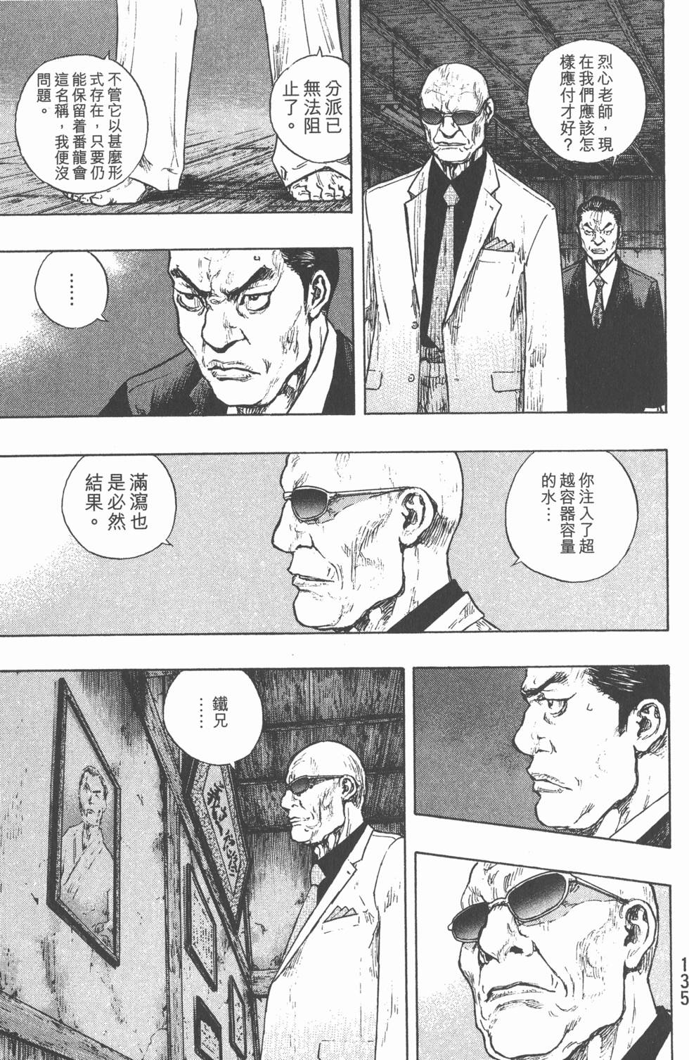 第134页