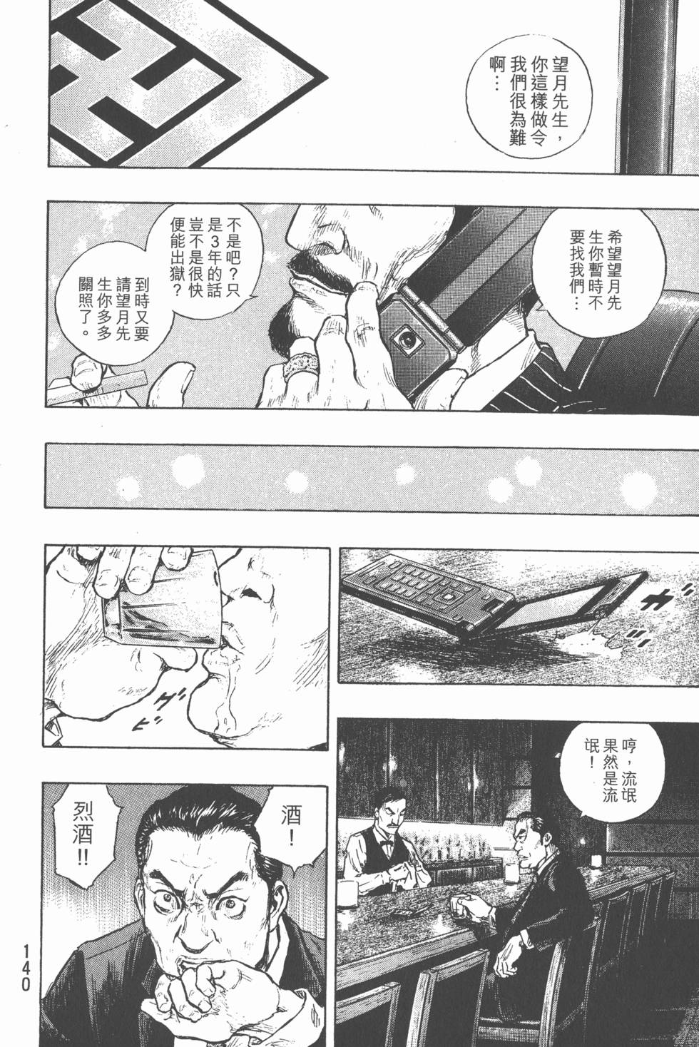 第139页