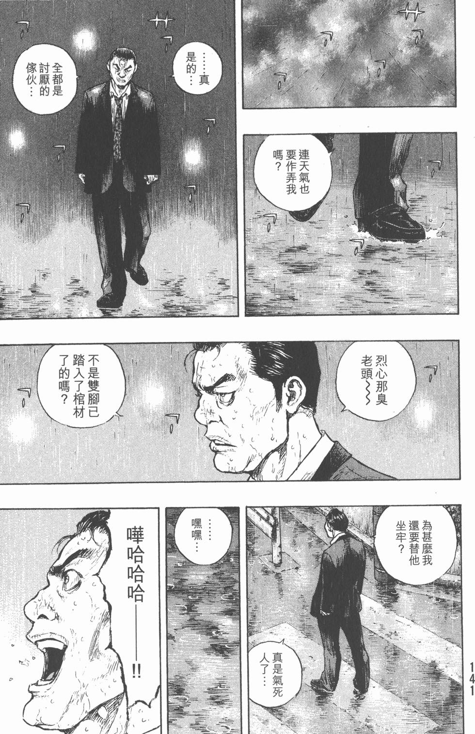 第140页