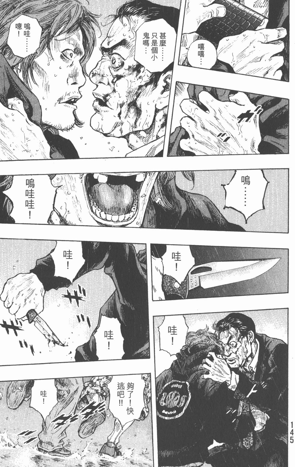 第144页
