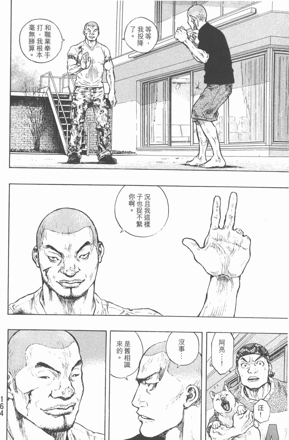 第163页