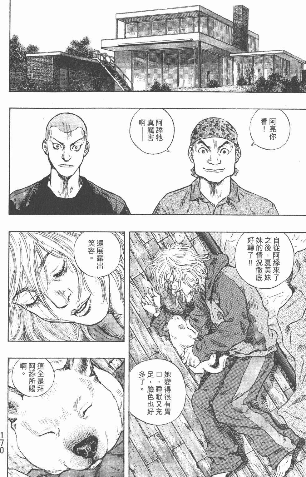 第169页