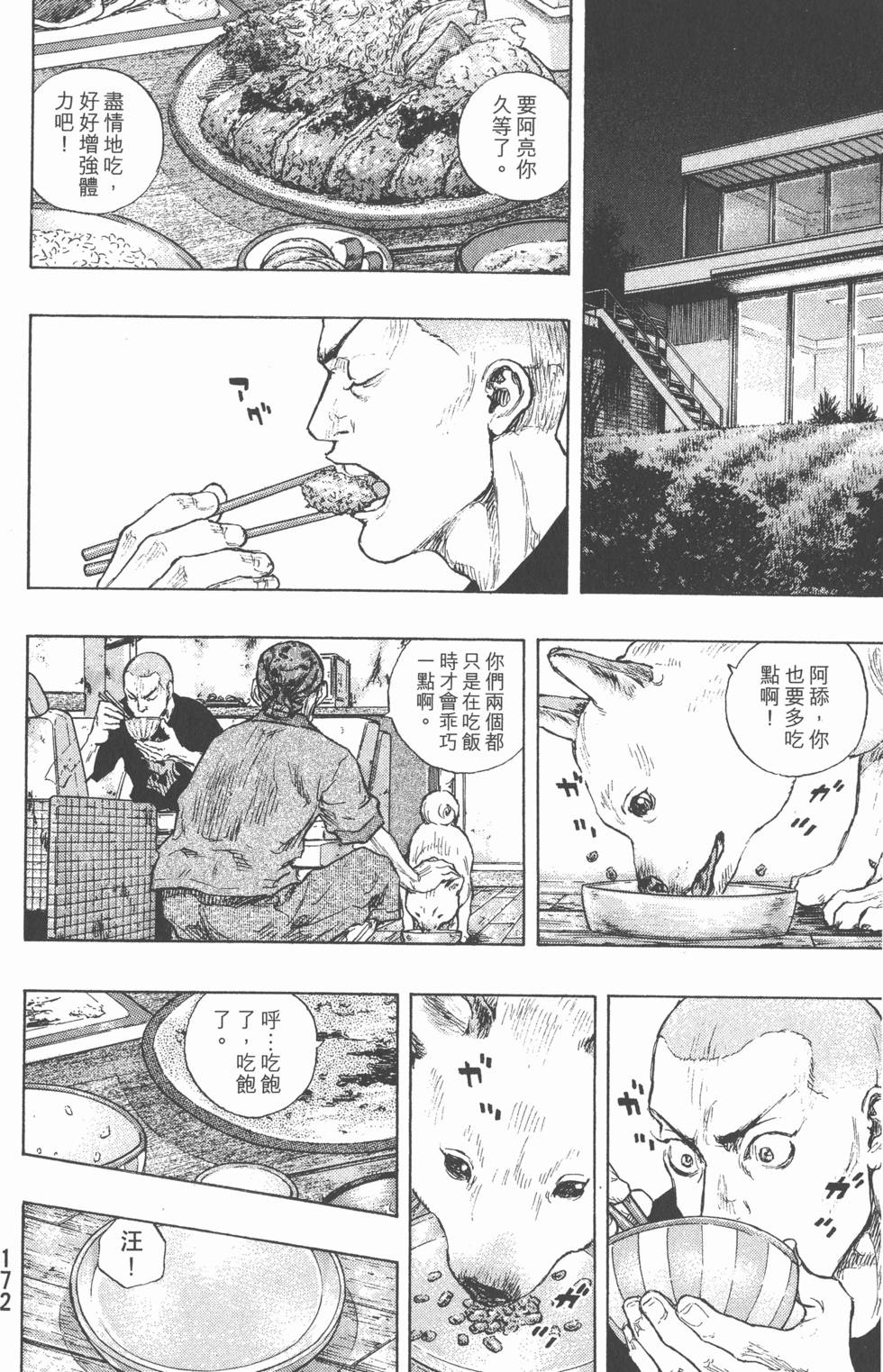 第171页