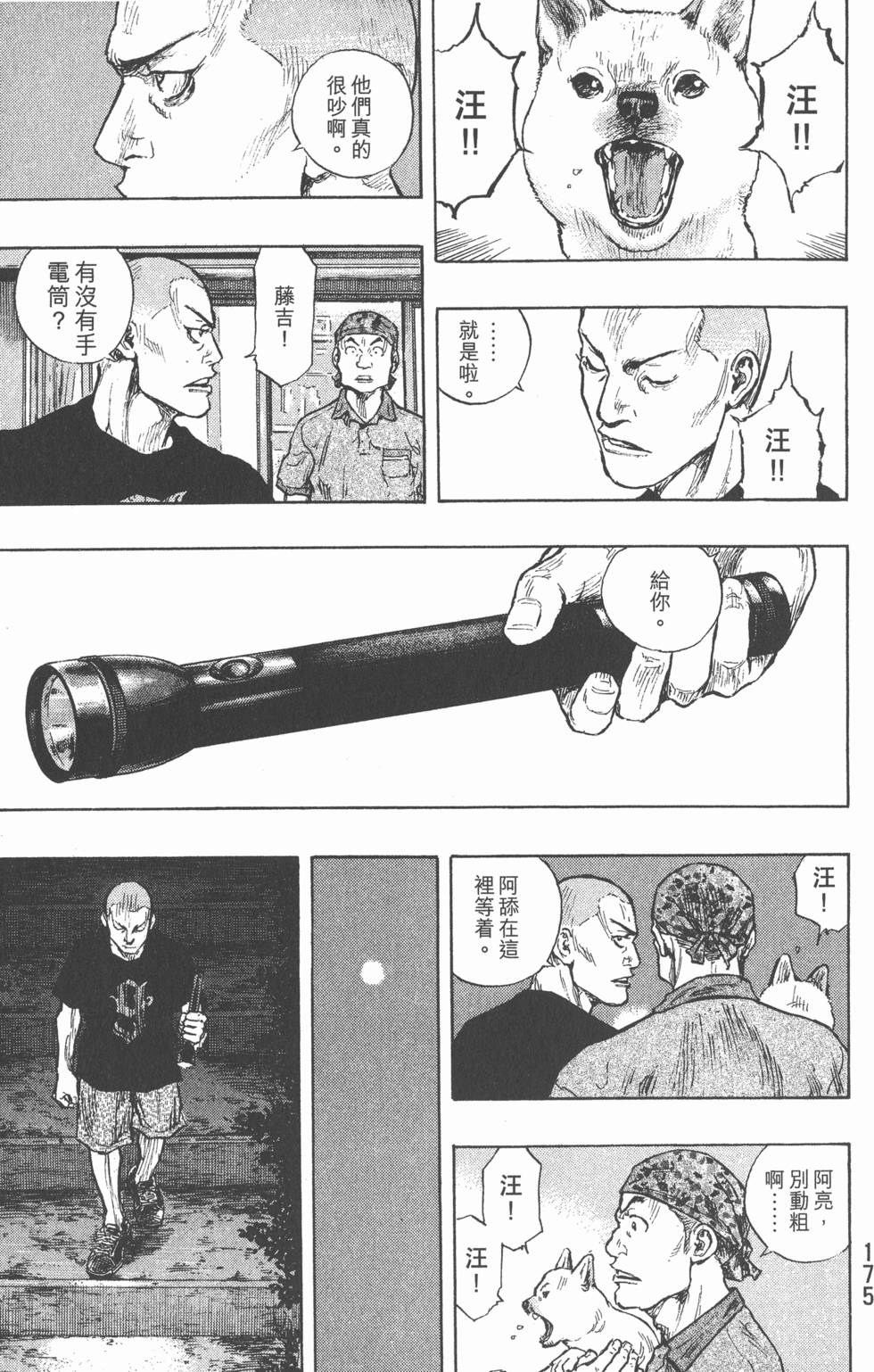 第174页