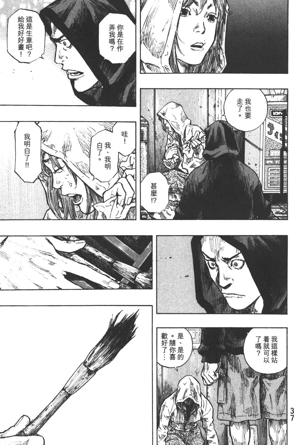 第38页