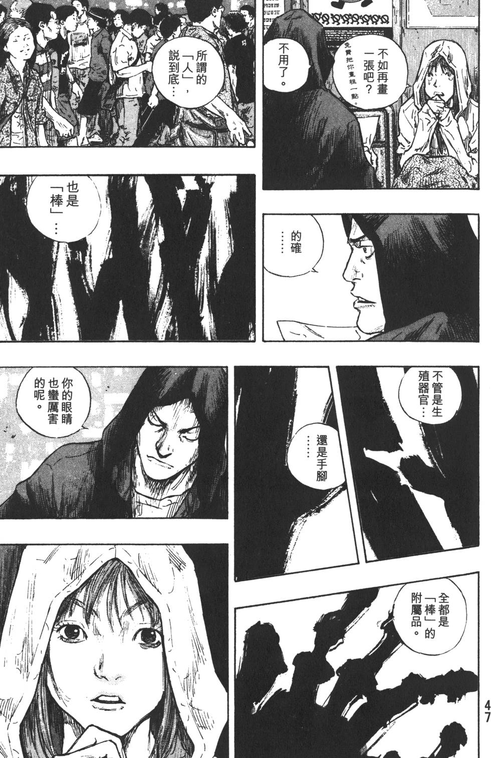 第48页