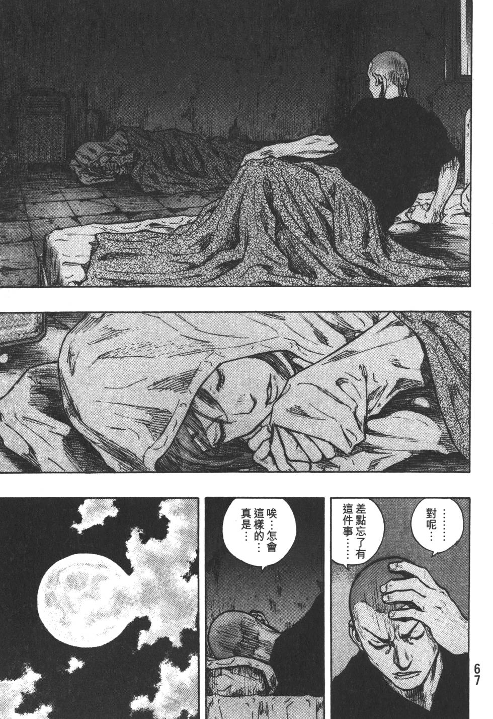 第68页