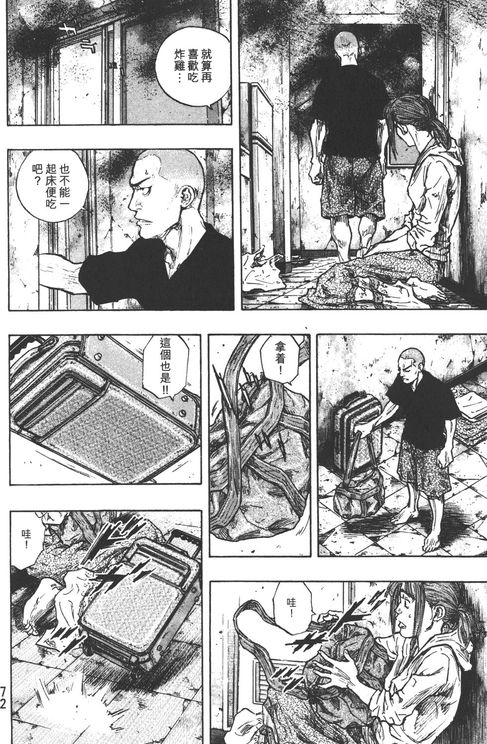 第73页