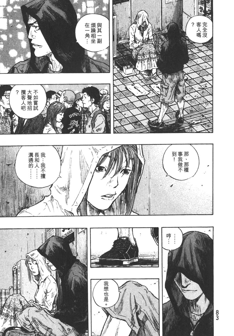 第84页