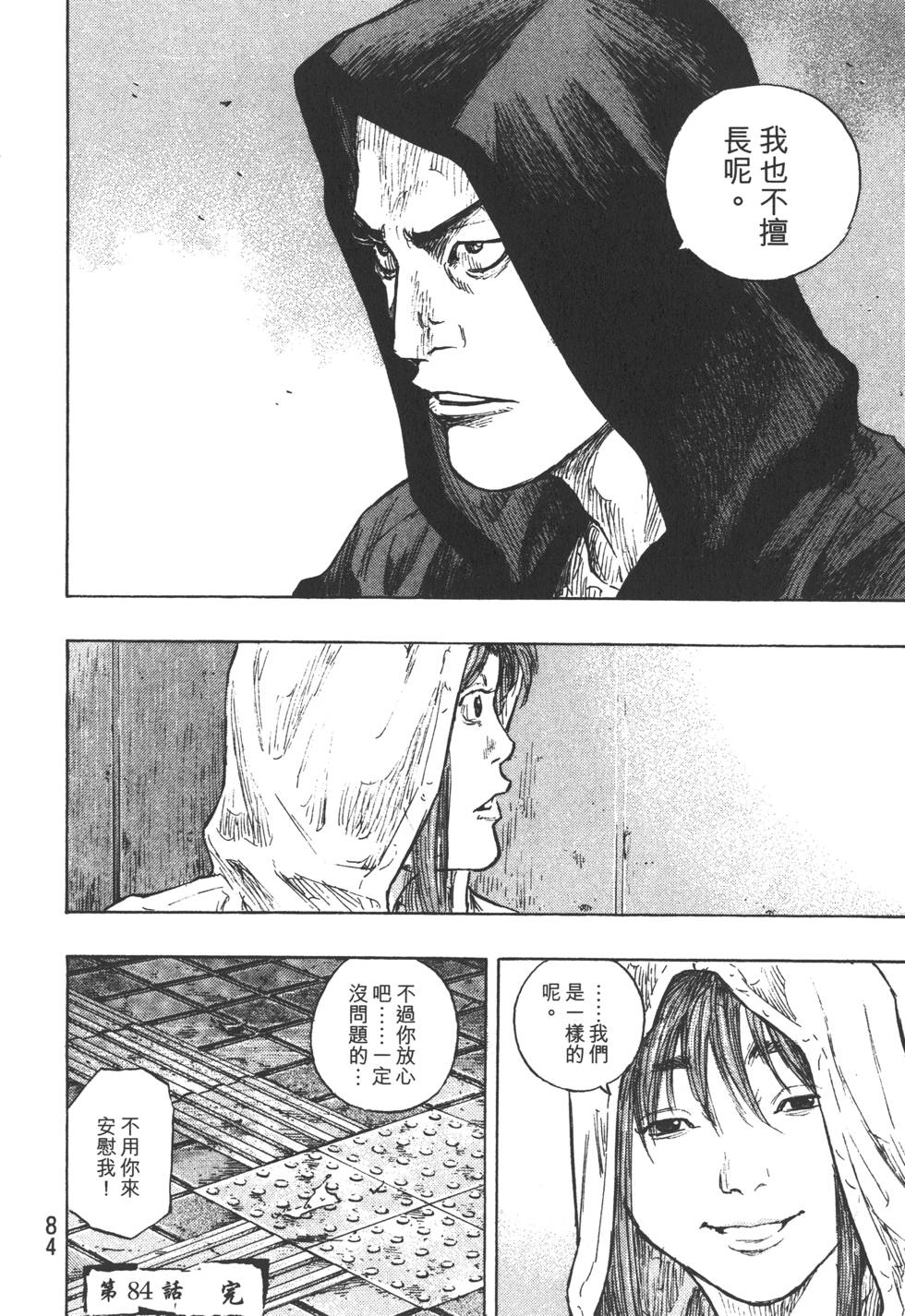 第85页