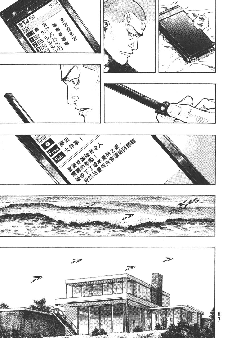 第88页