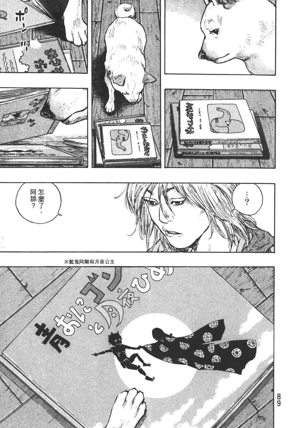 第90页