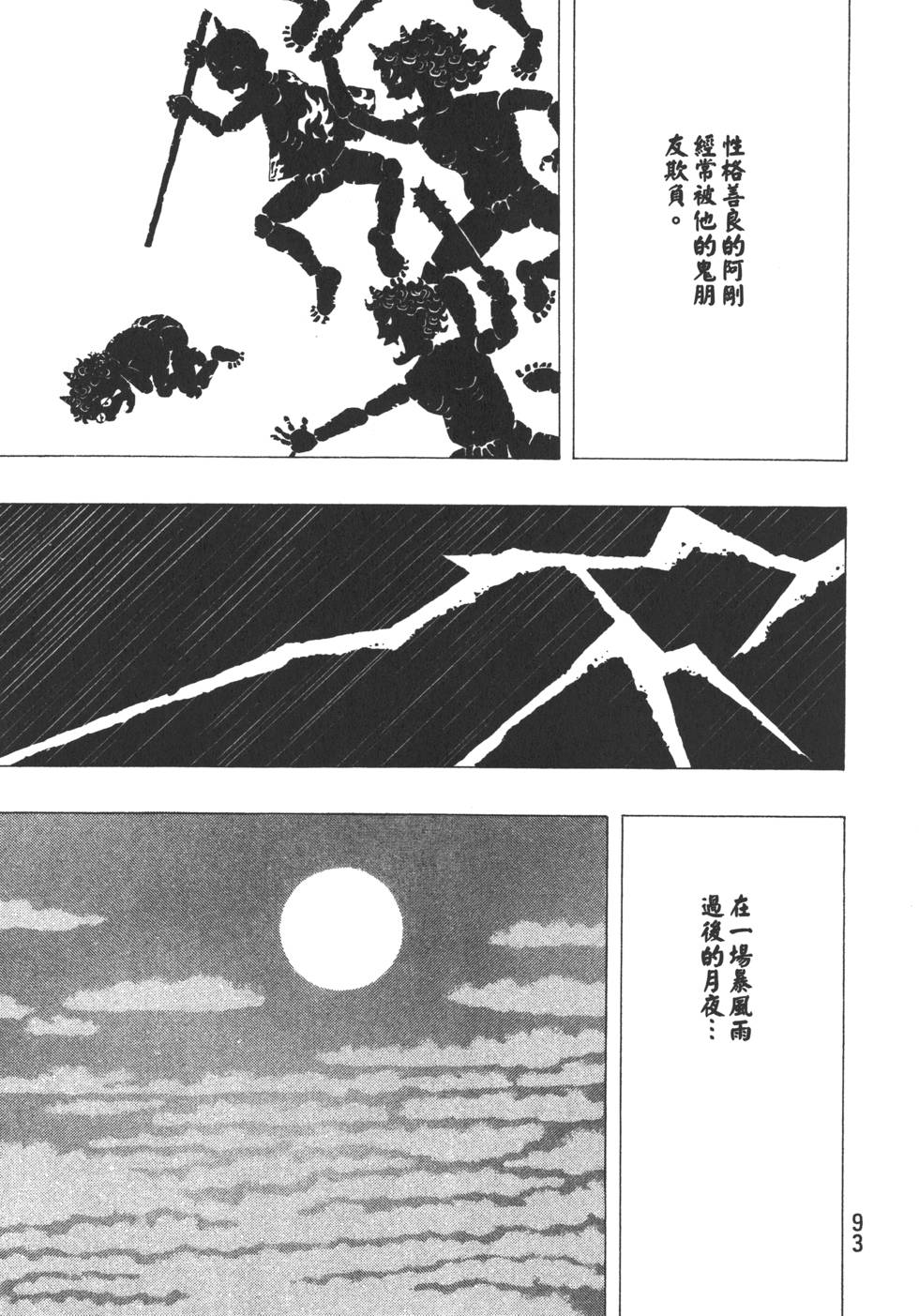 第94页