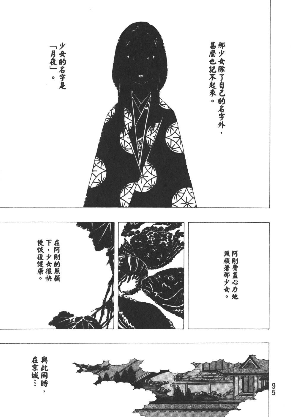 第96页