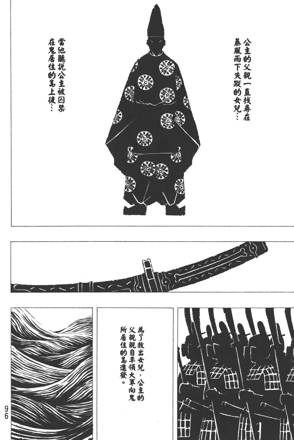 第97页