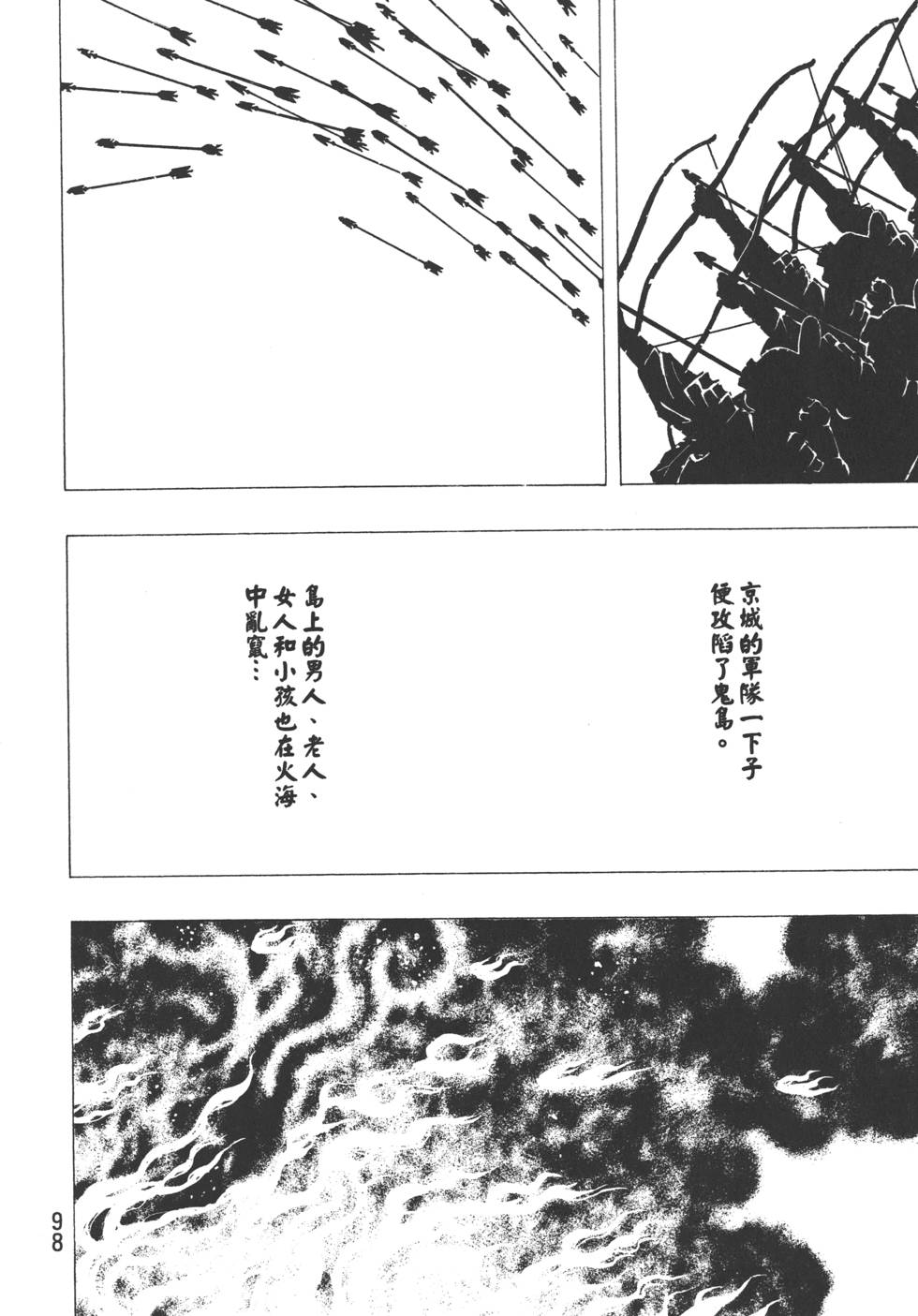 第99页