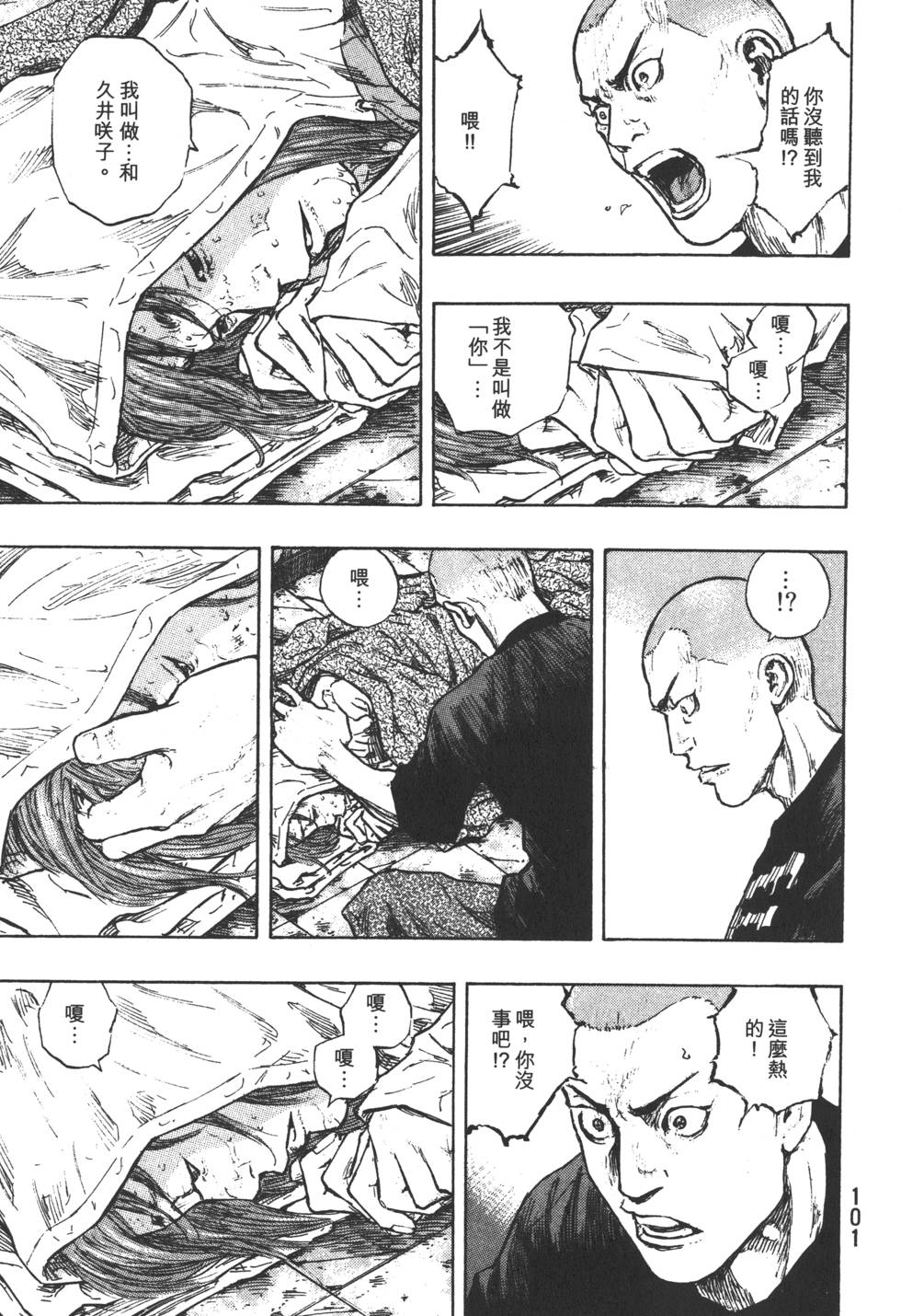 第102页