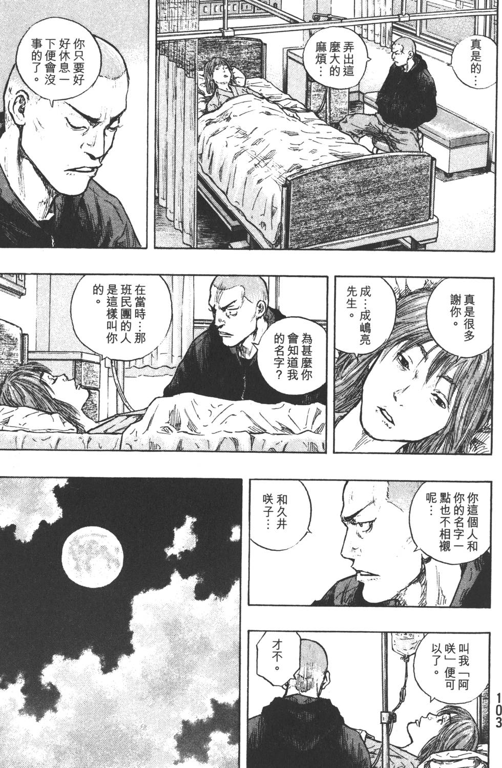第104页