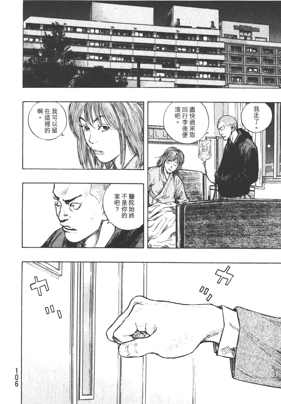 第107页