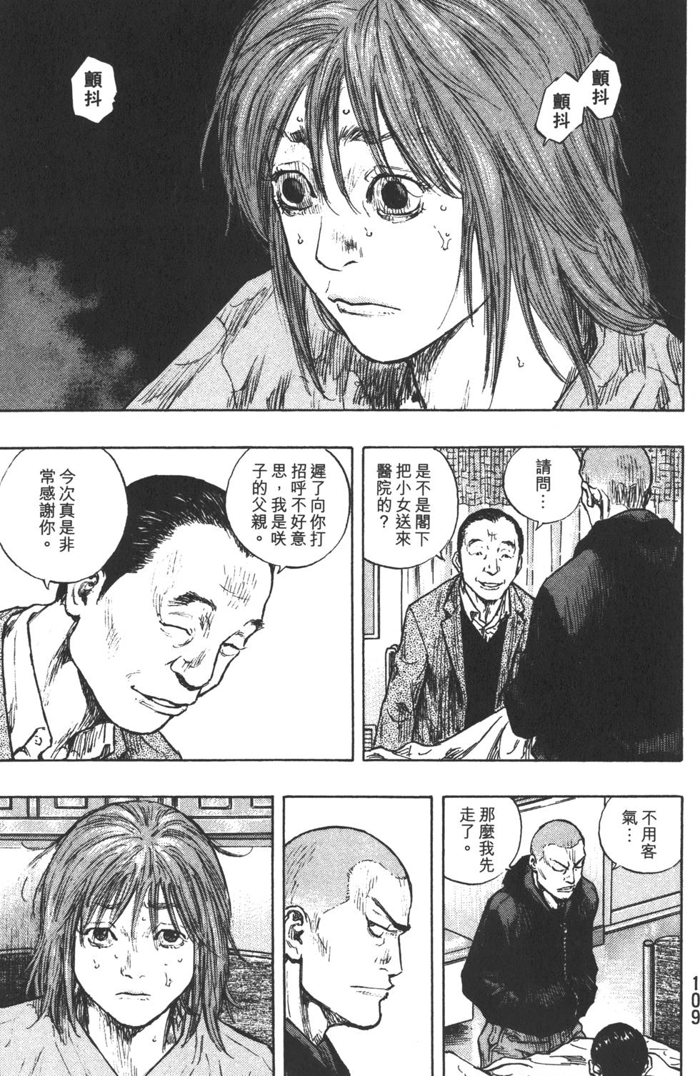 第110页