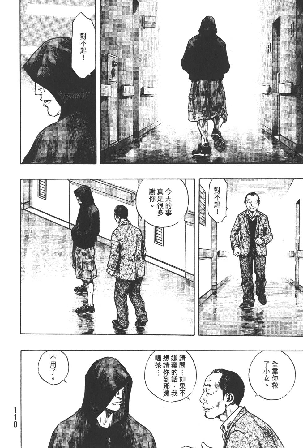第111页