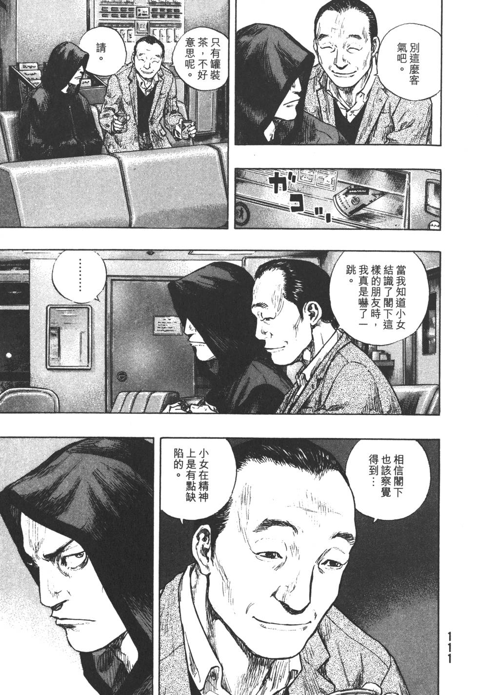 第112页