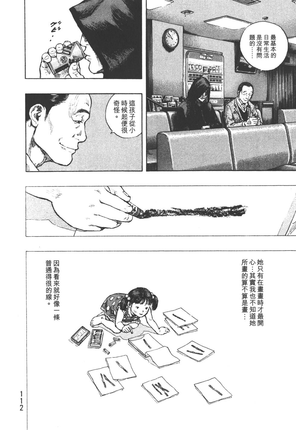 第113页