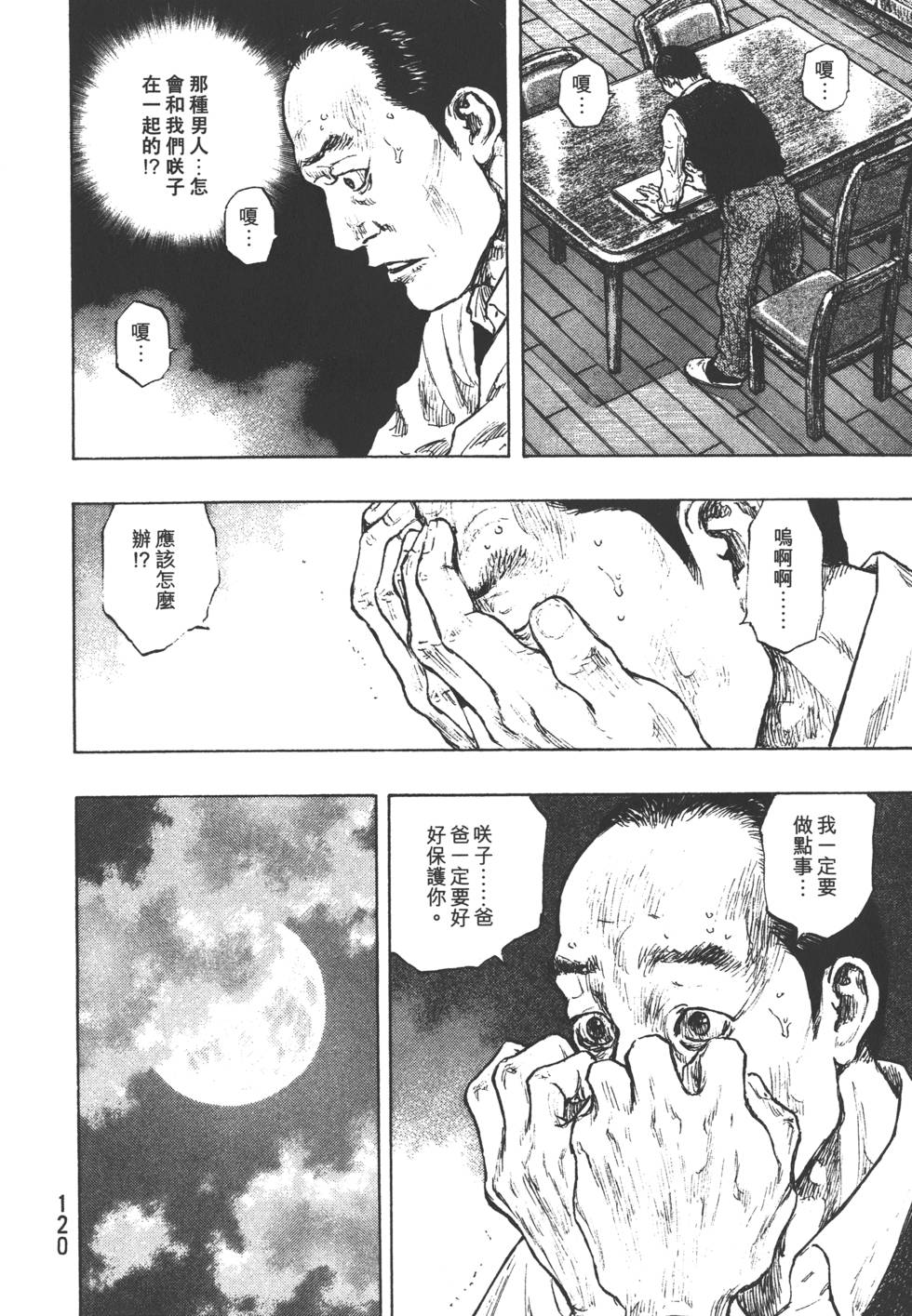 第121页