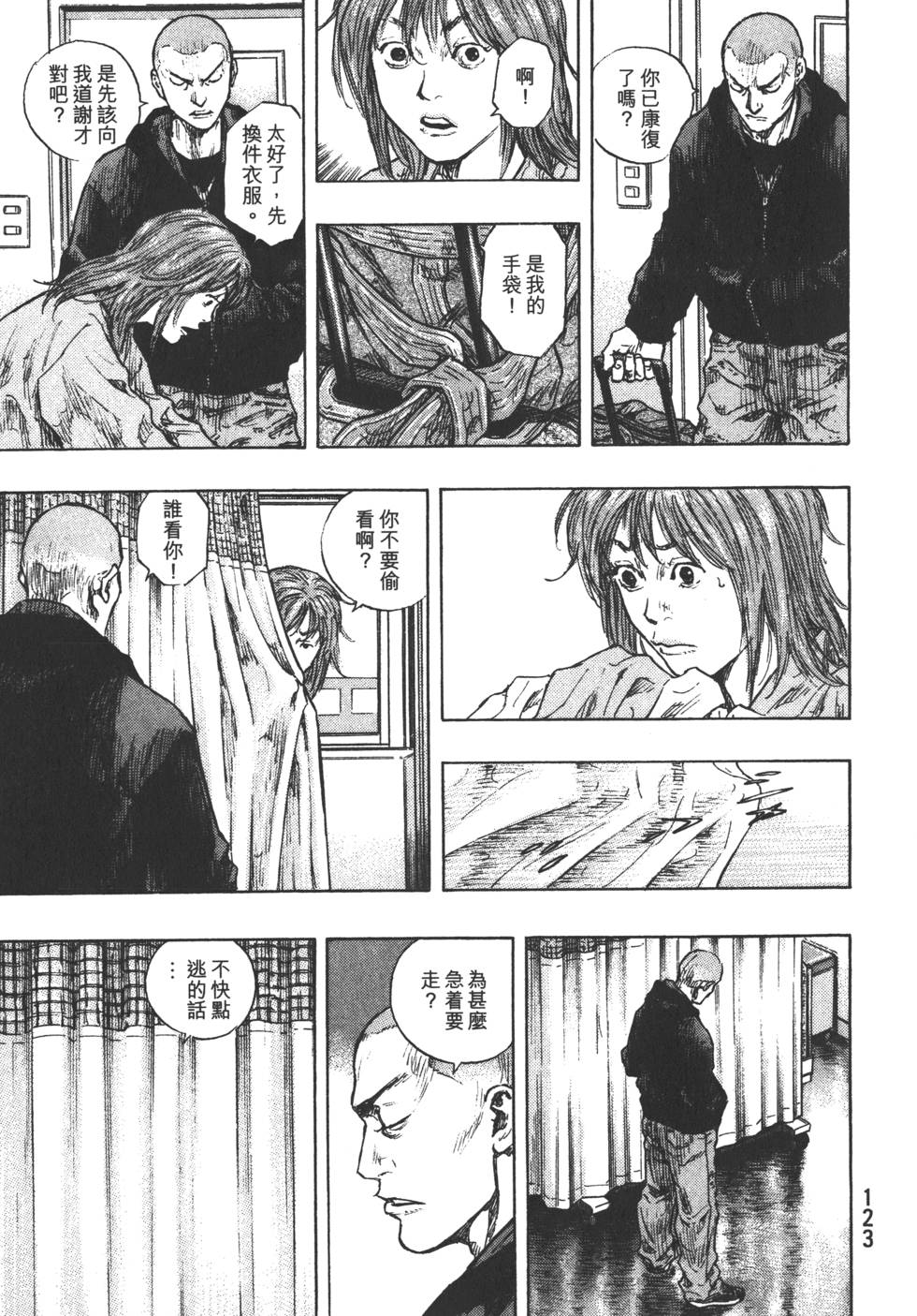 第124页