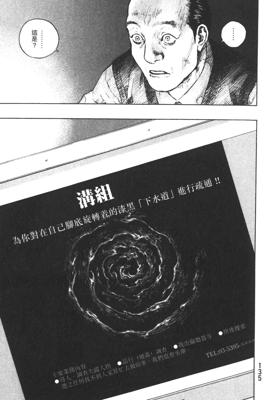 第136页