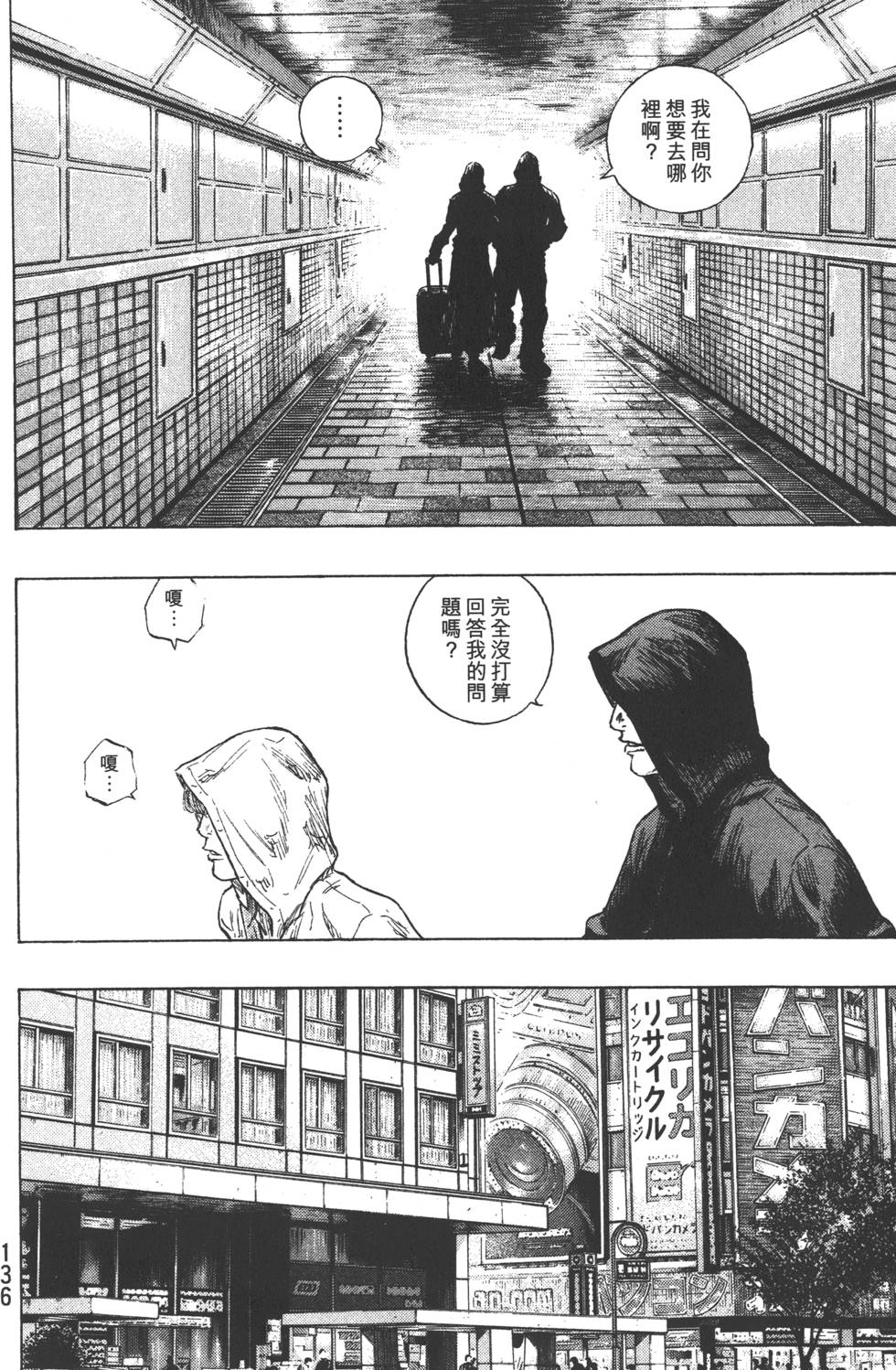 第137页