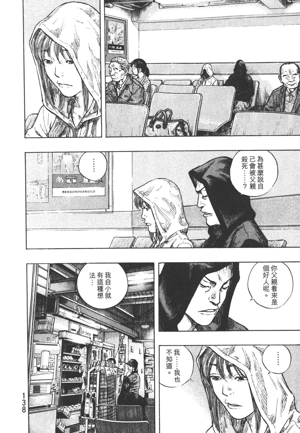 第139页