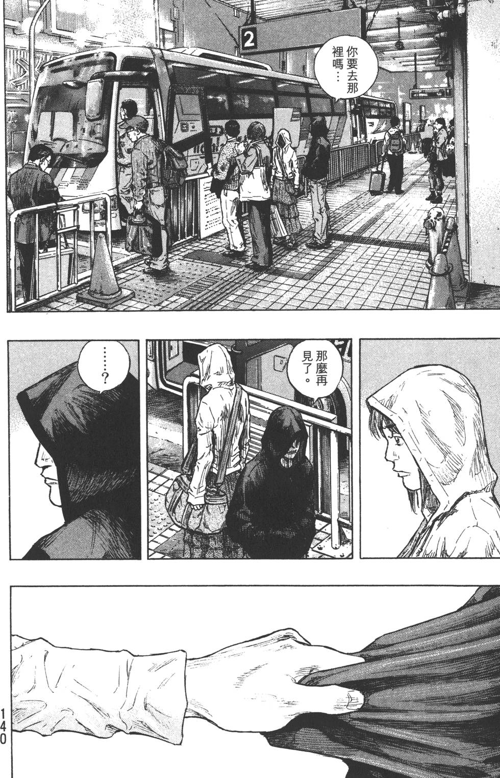 第141页