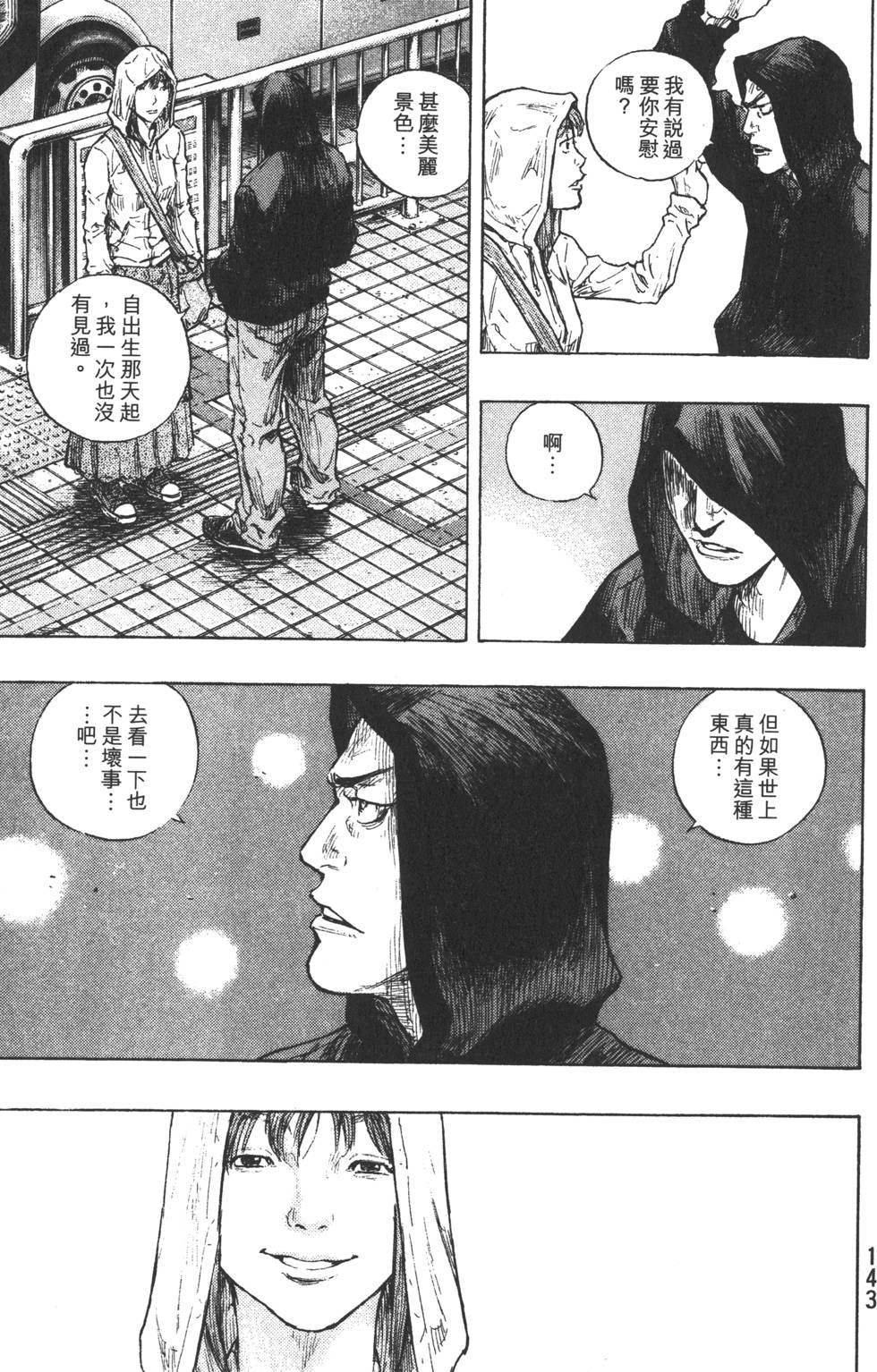 第144页