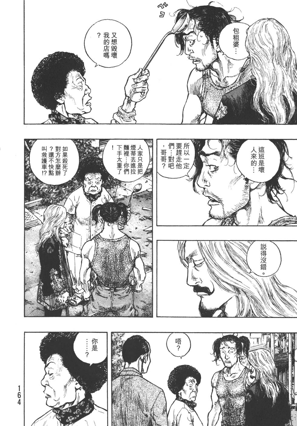 第165页