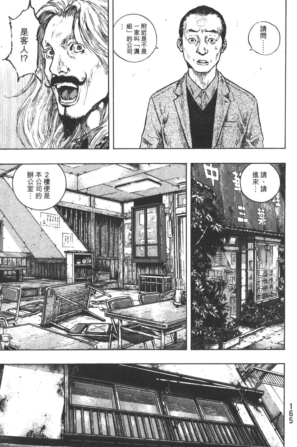 第166页