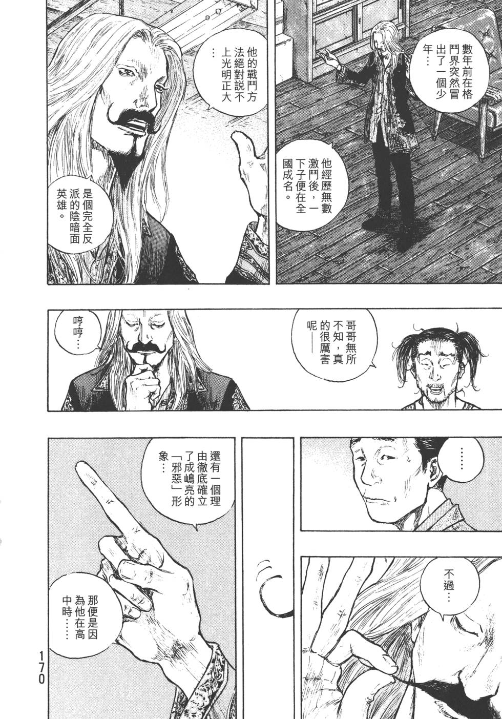第171页