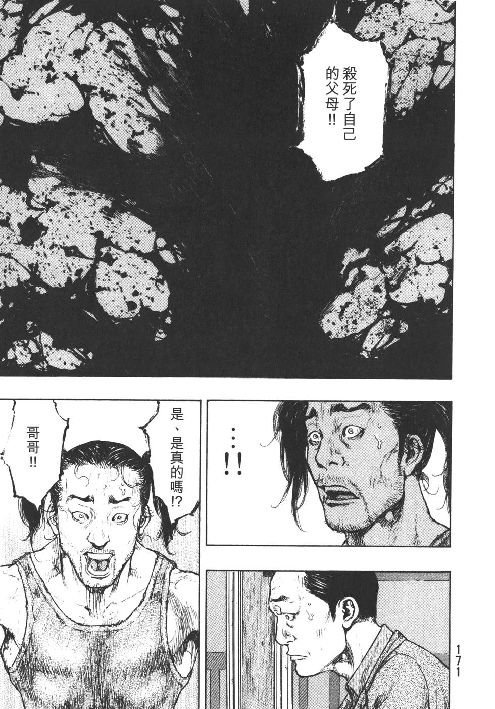 第172页