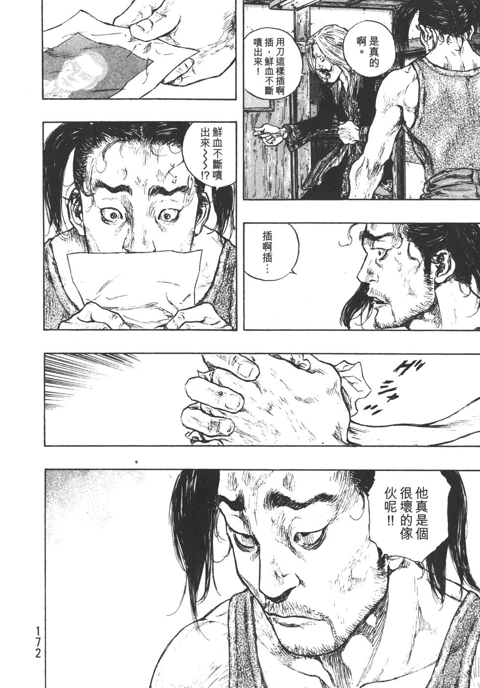 第173页