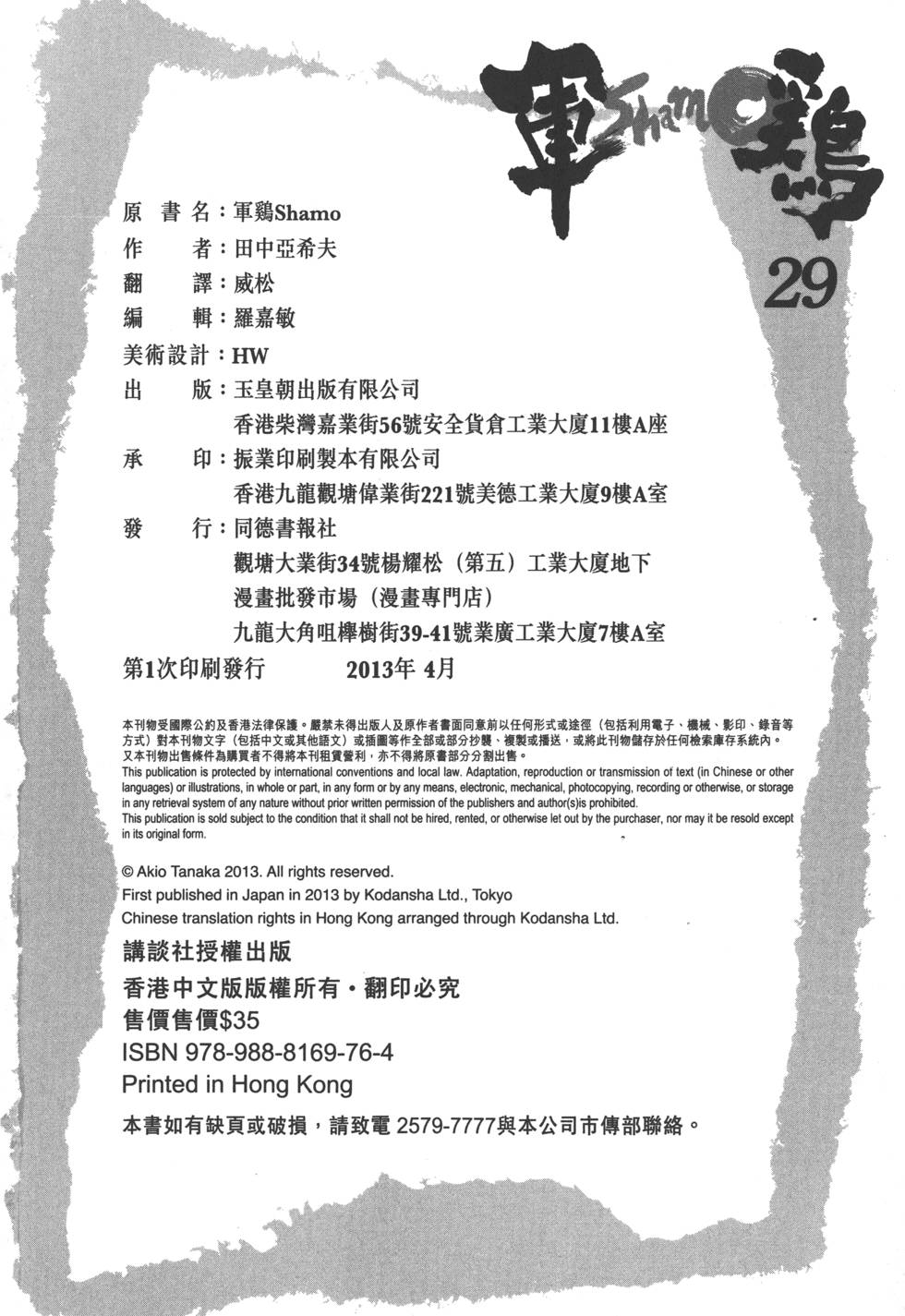 第193页